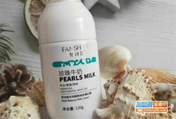 梵诗笛化妆品加盟费