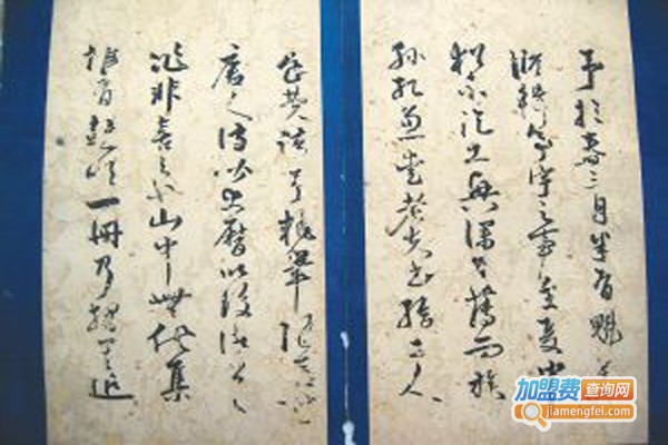 瀚林时代书法加盟费