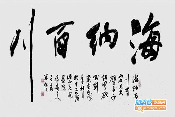 欧美思书法加盟费