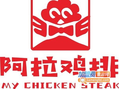 阿拉大鸡排加盟