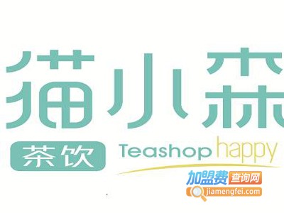 猫小森奶茶加盟电话