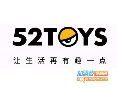 52toys盲盒加盟