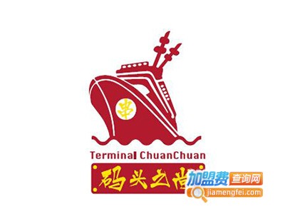 码头之尚特色火锅店加盟费