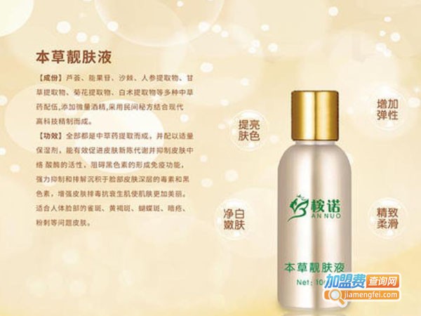 桉诺祛斑加盟费