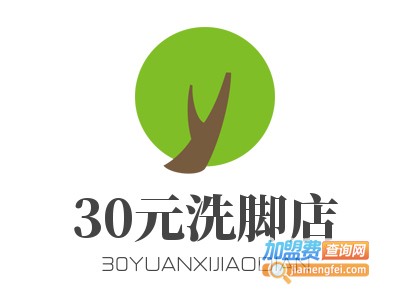 30元洗脚店加盟费