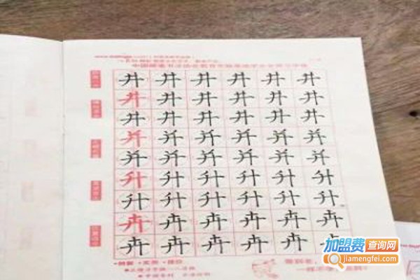 八符格书法加盟费