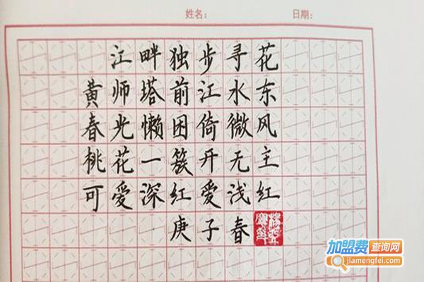 八符格书法加盟费