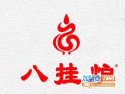 八卦炉羊肉串加盟电话