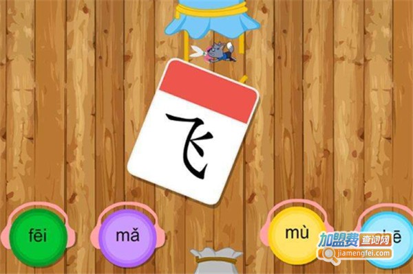 西哈兔识字加盟费