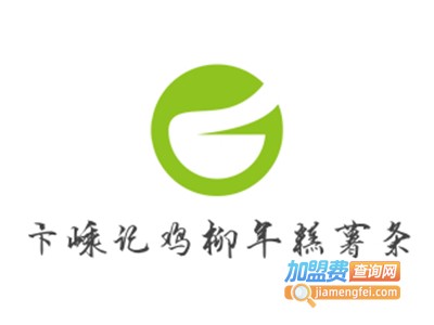 卞嵊记鸡柳年糕薯条加盟费