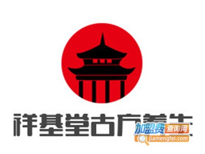 祥基堂古方养生加盟费