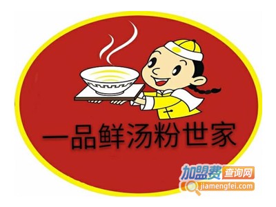一品鲜猪杂汤粉世家加盟电话