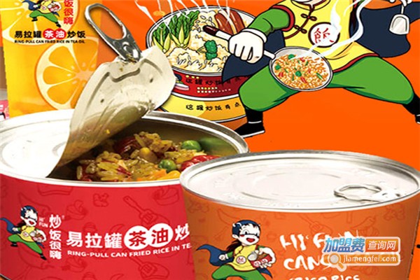 易拉罐茶油炒饭加盟费