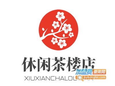 休闲茶楼店加盟费