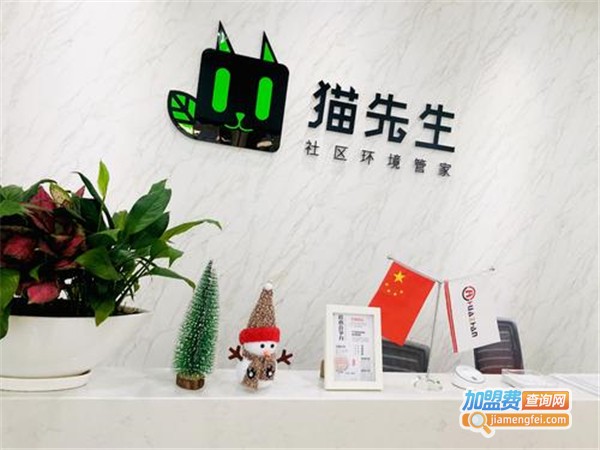 猫先生垃圾分类加盟费