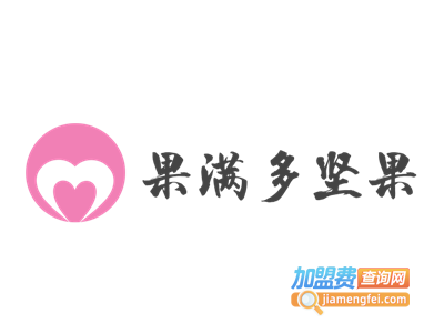 果满多坚果加盟费