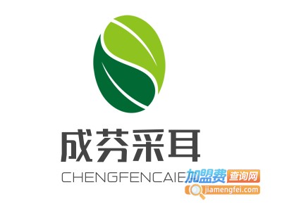 成芬采耳加盟费