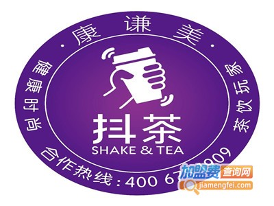 康谦美抖茶加盟费
