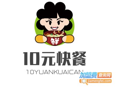 10元快餐加盟电话