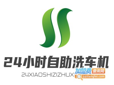 24小时自助洗车机加盟费