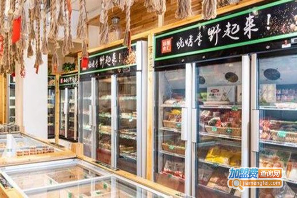 迷递锅火锅烧烤食材超市加盟费