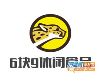 6块9休闲食品加盟费