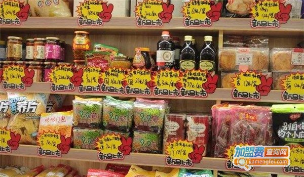 一分利食品折扣店加盟费
