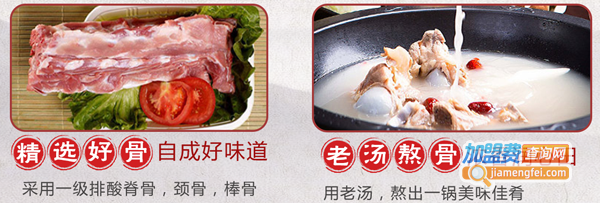 马永贞酱骨头自助火锅加盟
