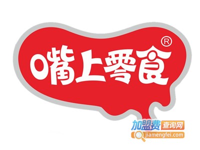 嘴上零食加盟费