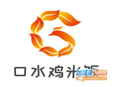 口水鸡米饭加盟电话