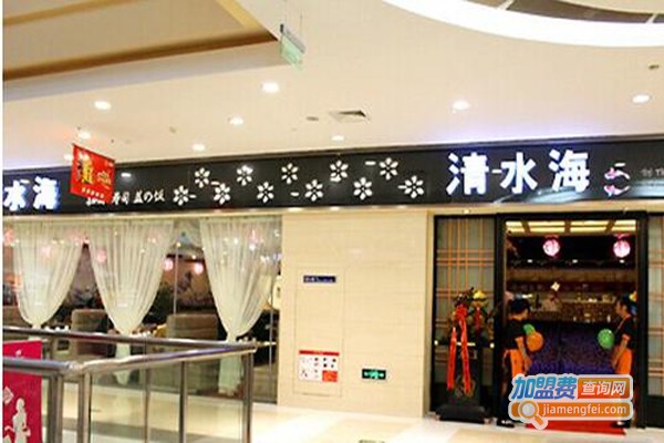 清水海日本料理加盟费