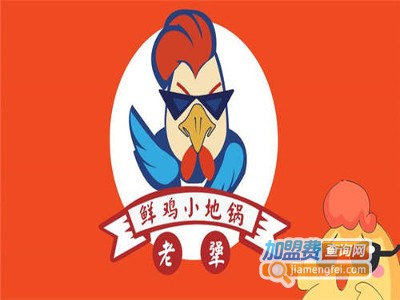 鲜鸡小地锅鸡加盟