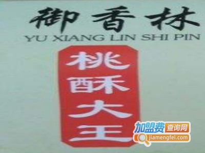 御香林宫廷糕点加盟