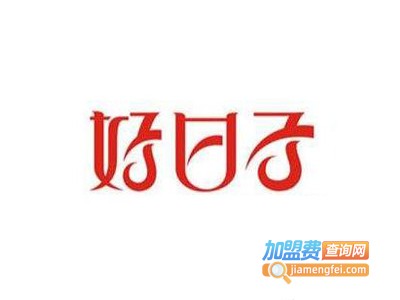 好日子自助烧烤加盟电话