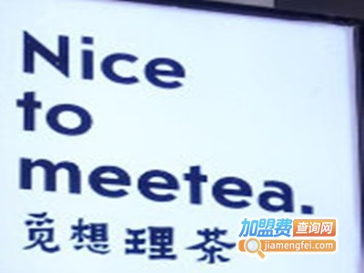 觅想理茶奶茶加盟电话