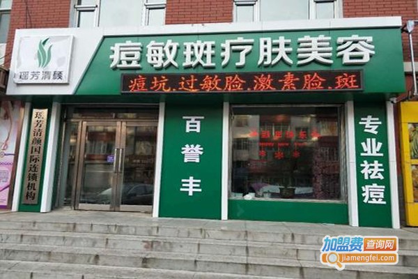 敏静痘敏斑连锁加盟费