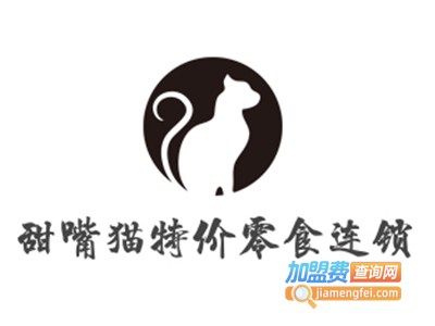 甜嘴猫特价零食连锁加盟费