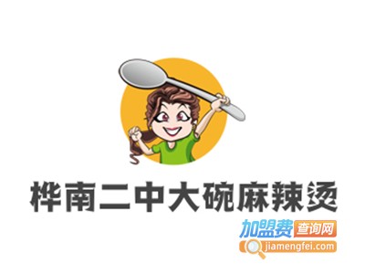 桦南二中大碗麻辣烫加盟电话