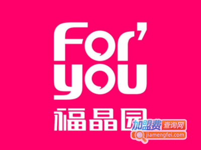 福晶园蛋糕店加盟