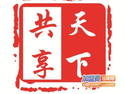 天下共享焦振锋炸串加盟费