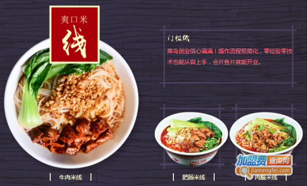 渔遇上鱼藤椒鱼饭加盟