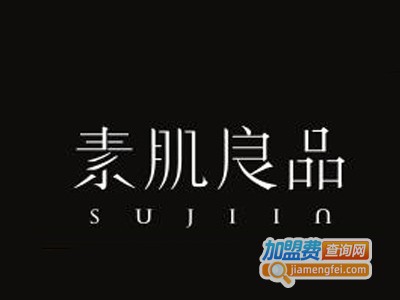 素肌良品内衣加盟费