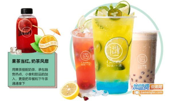 果鲜遇茶饮加盟费