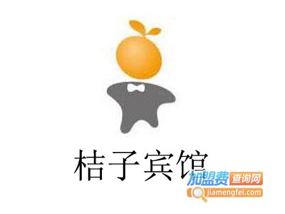 桔子宾馆连锁加盟