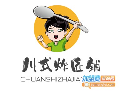 川式炸匠铺加盟