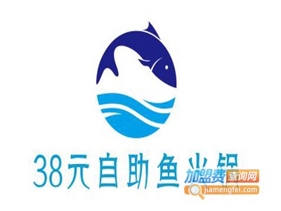 38元自助鱼火锅加盟