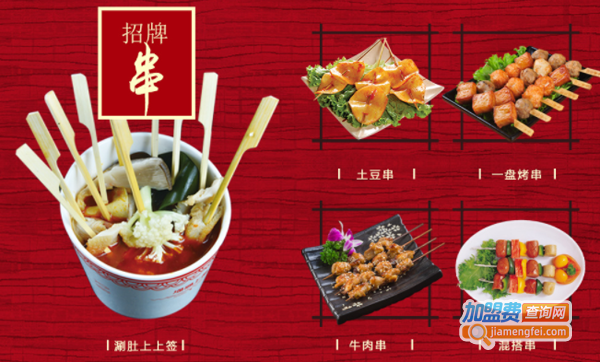 渔遇上鱼藤椒鱼饭加盟