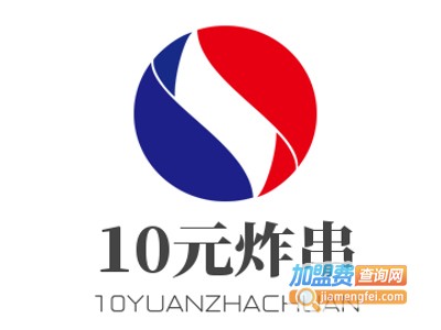10元炸串加盟