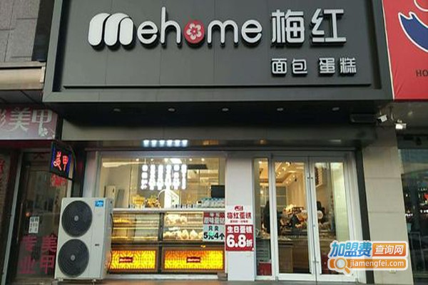 梅红蛋糕店加盟费
