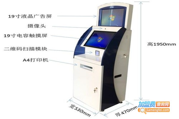 校园自助打印机加盟费